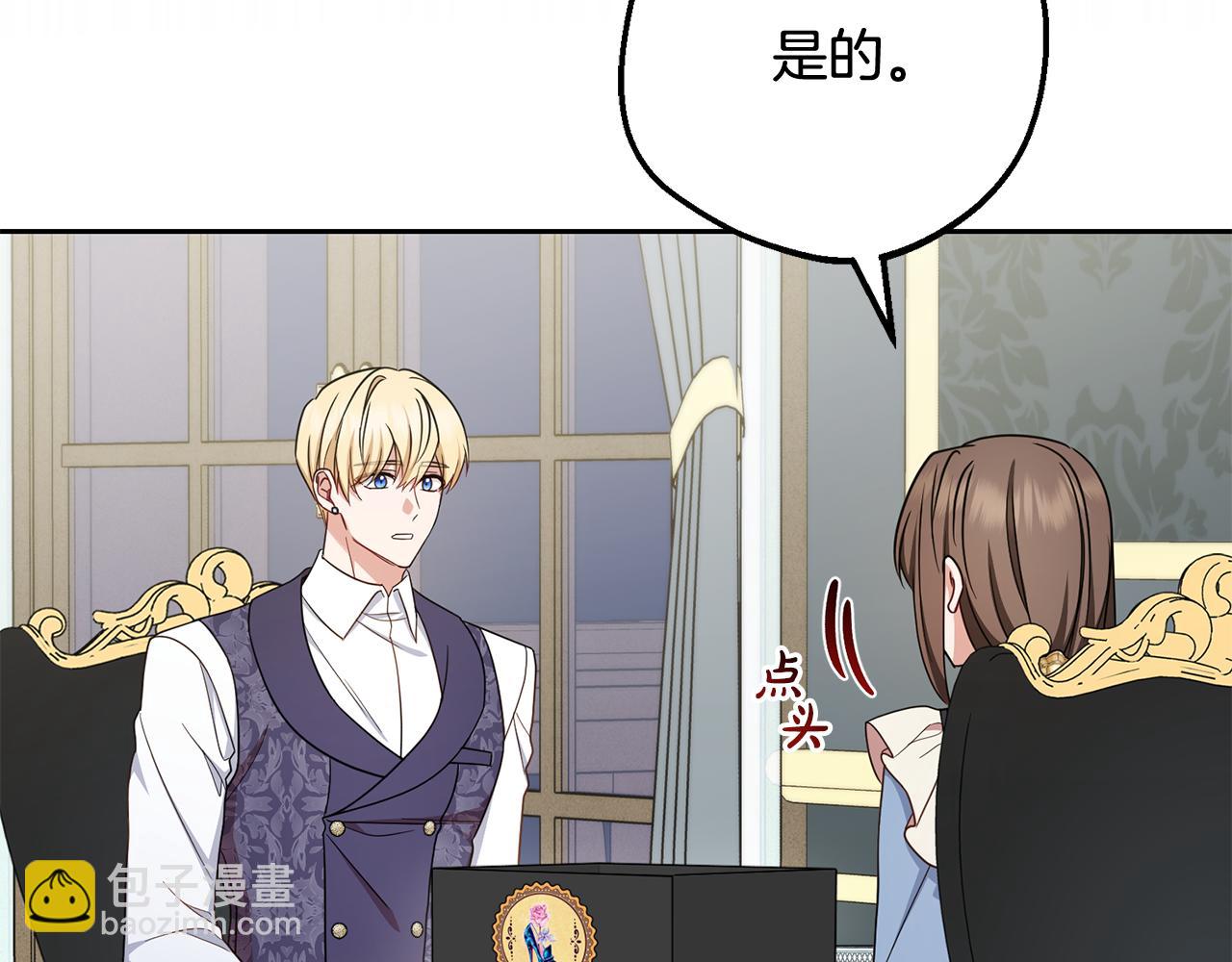 反派少女被愛意圍繞 - 第96話 已無能爲力(1/5) - 7