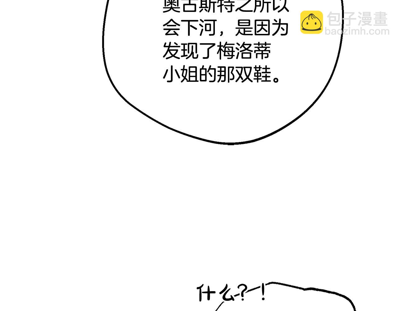 反派少女被愛意圍繞 - 第96話 已無能爲力(1/5) - 1