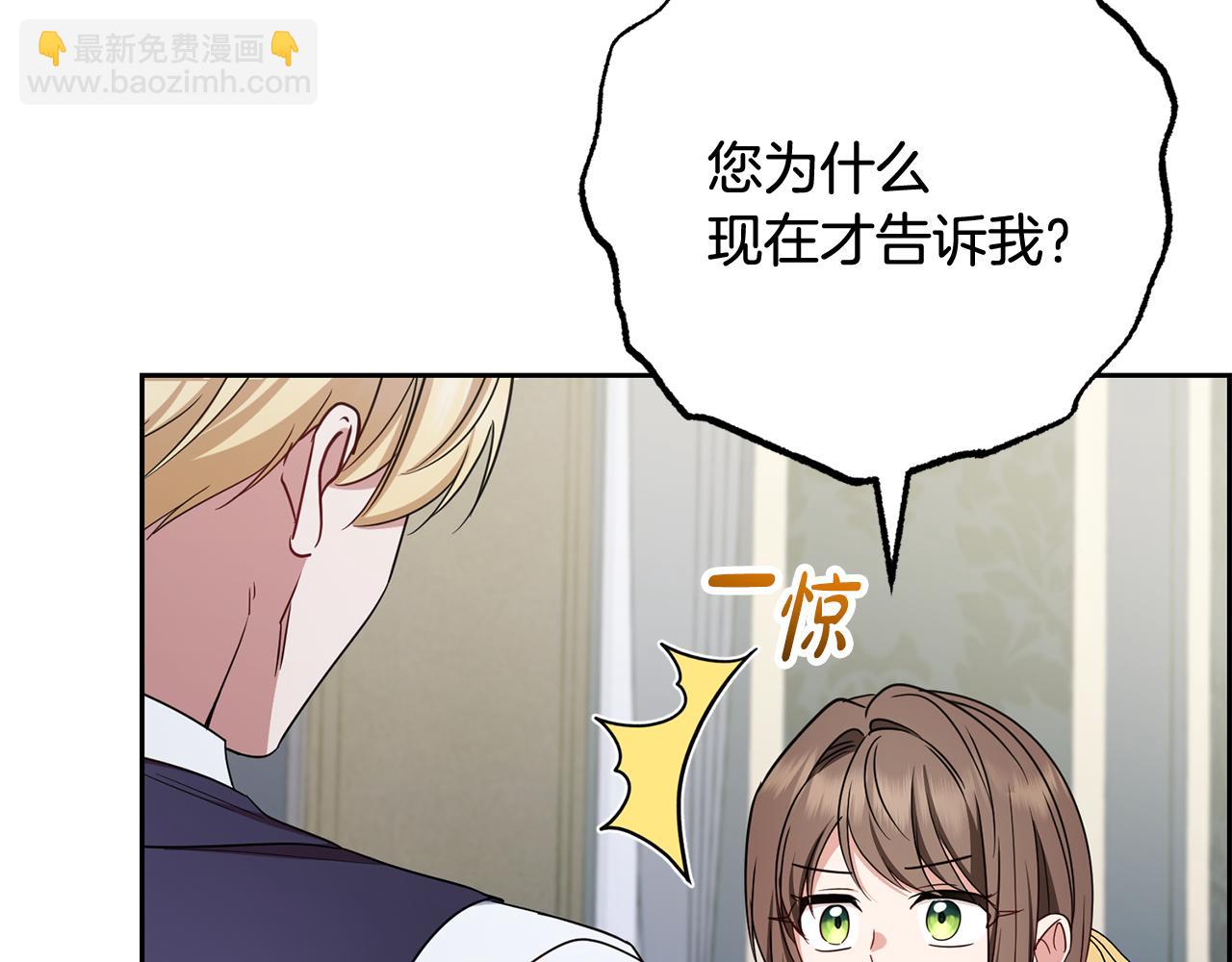 反派少女被愛意圍繞 - 第96話 已無能爲力(1/5) - 2
