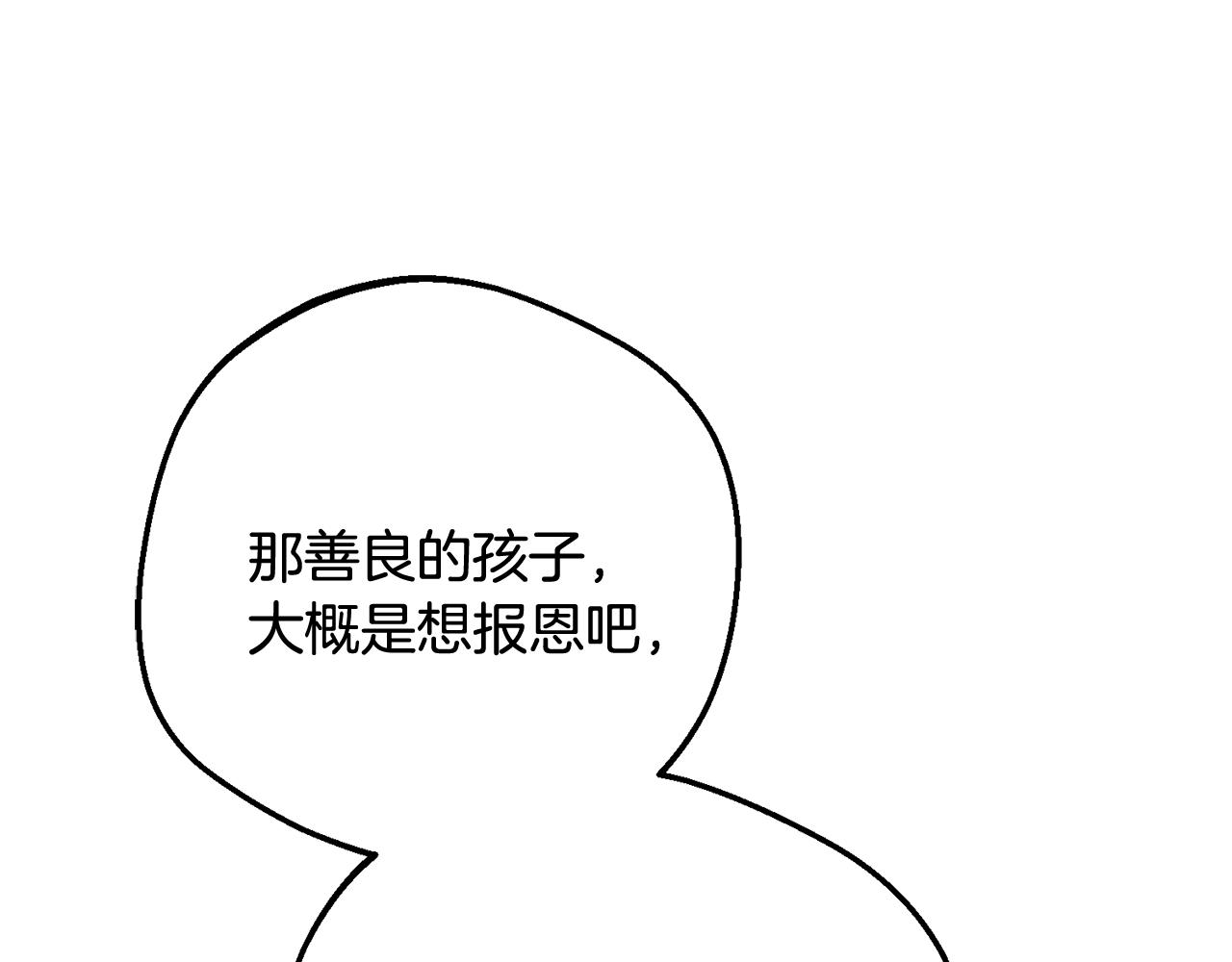 反派少女被愛意圍繞 - 第96話 已無能爲力(1/5) - 5