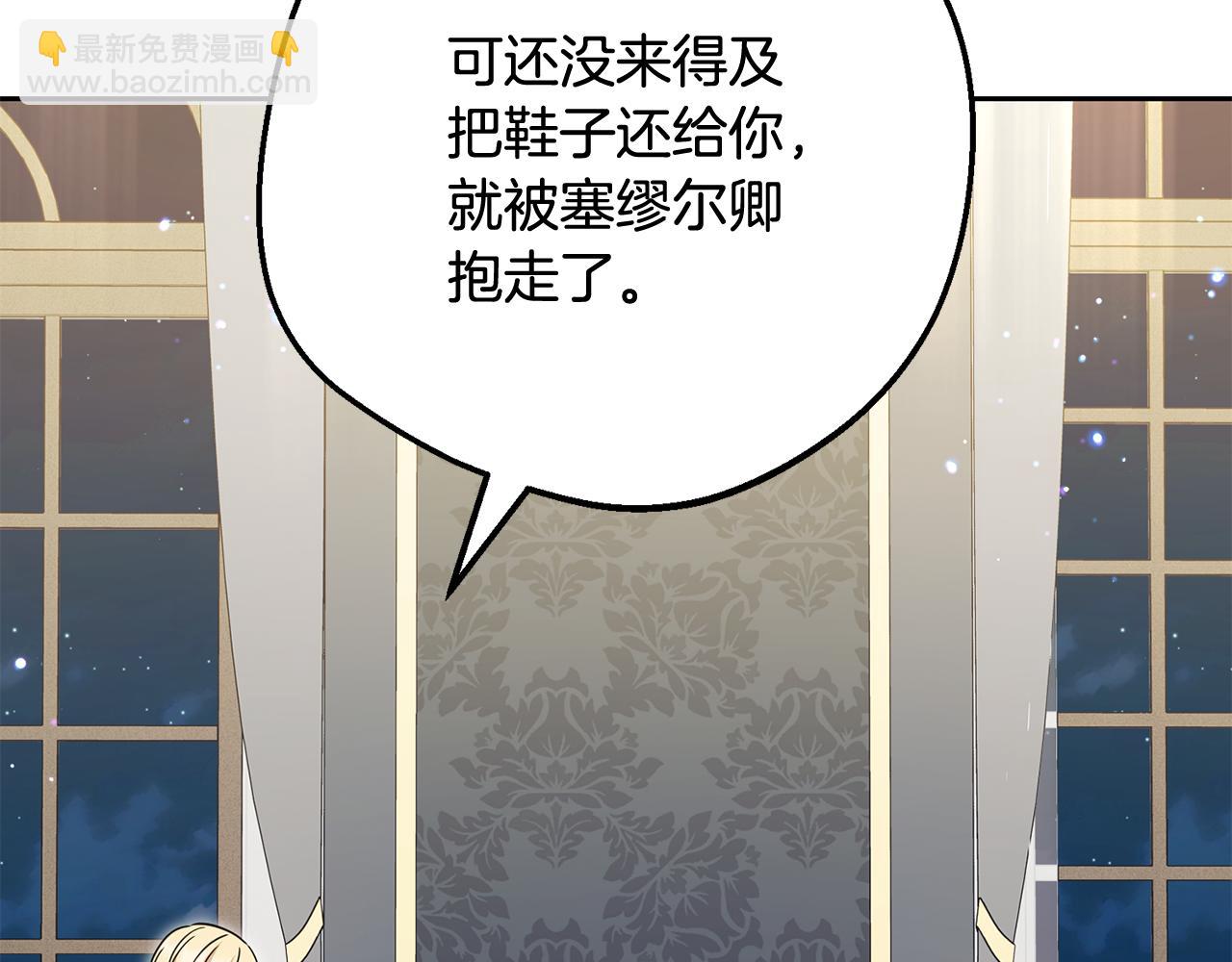 反派少女被愛意圍繞 - 第96話 已無能爲力(1/5) - 6