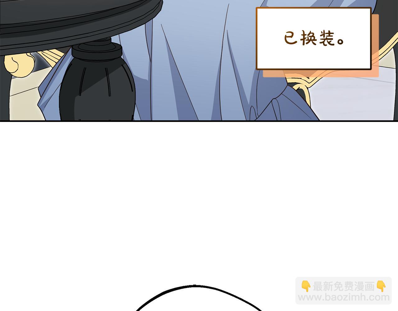 反派少女被愛意圍繞 - 第96話 已無能爲力(1/5) - 4