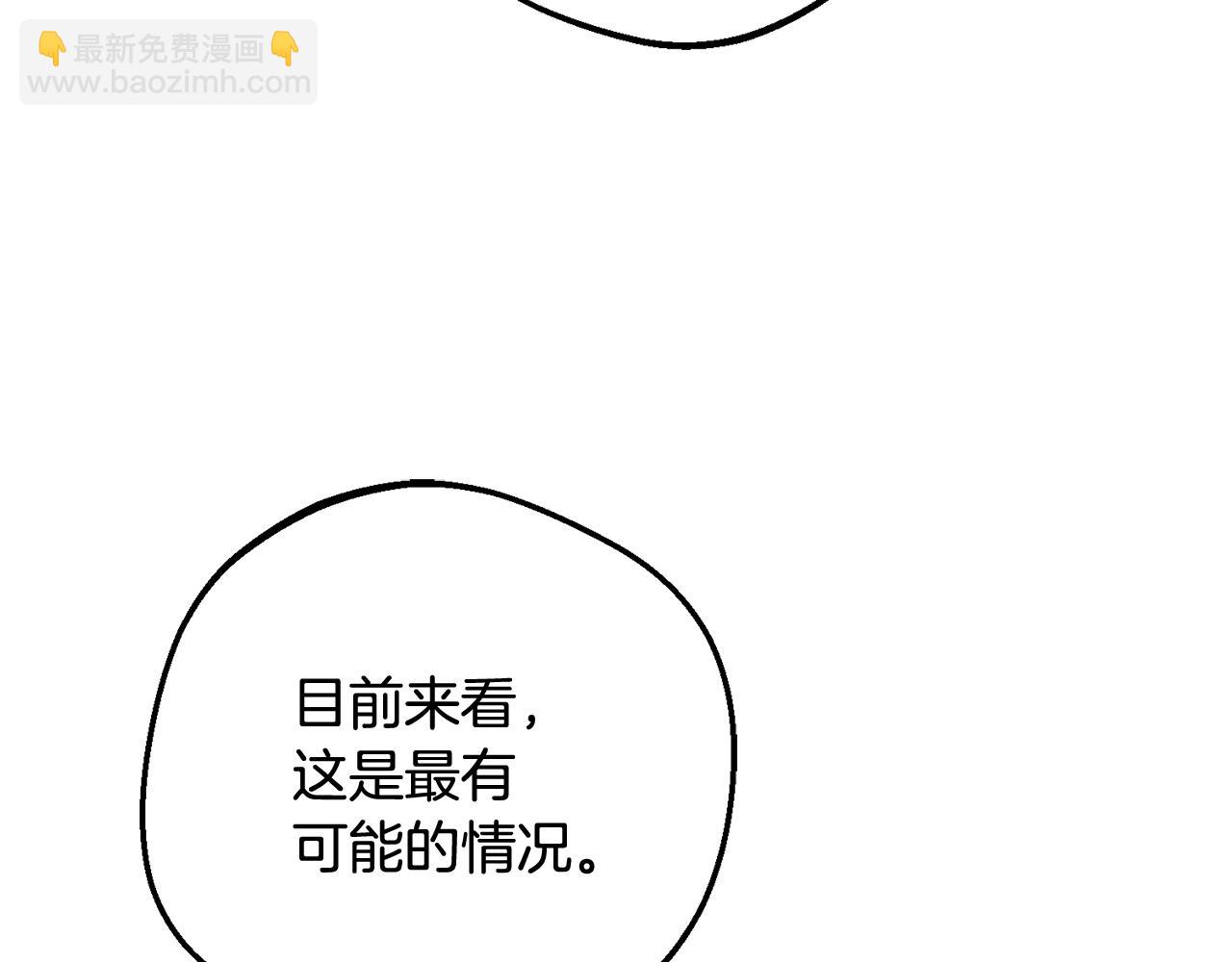 反派少女被愛意圍繞 - 第96話 已無能爲力(1/5) - 1