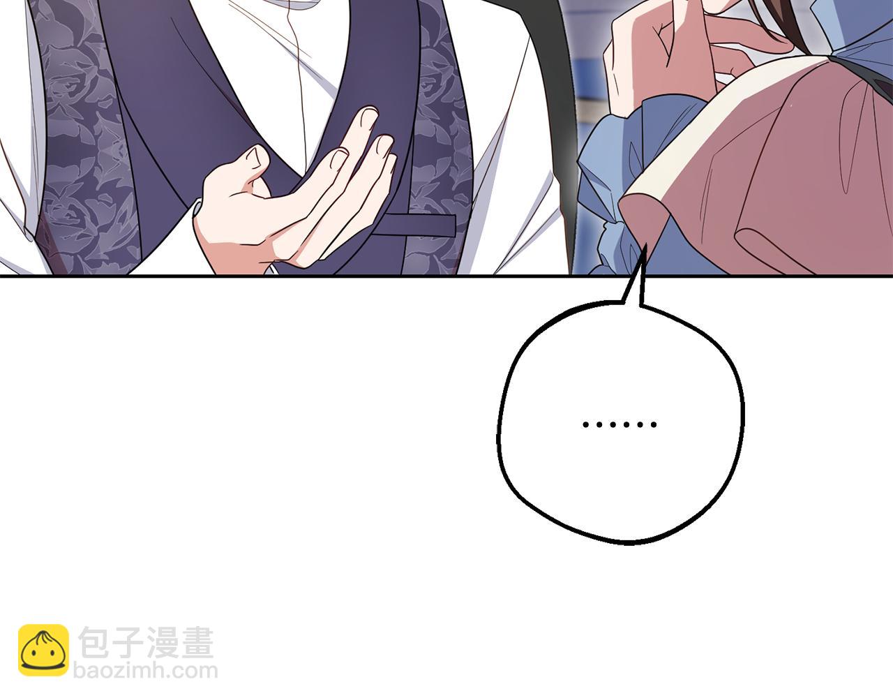 反派少女被愛意圍繞 - 第96話 已無能爲力(1/5) - 3