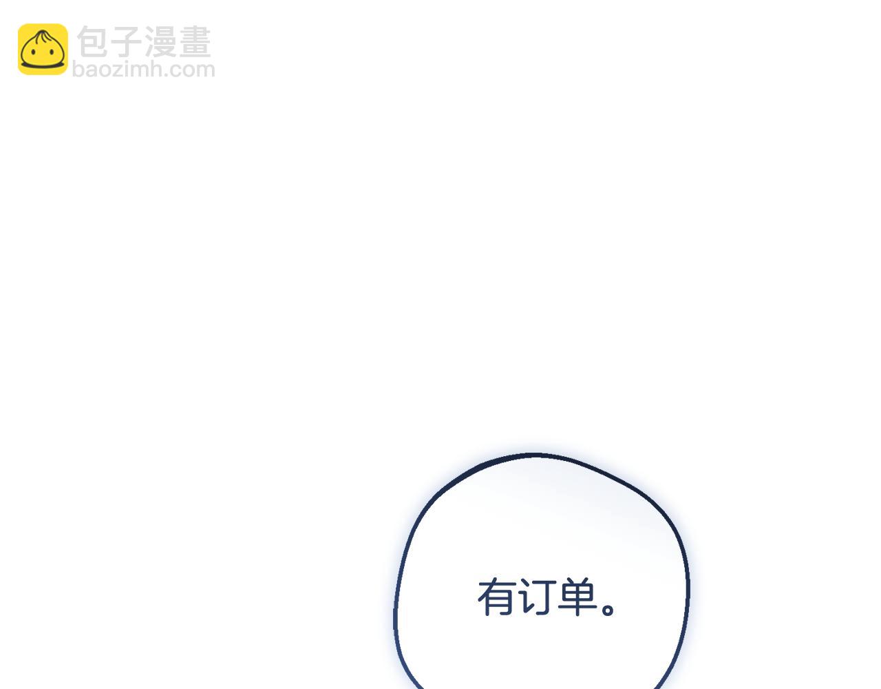 反派少女被愛意圍繞 - 第96話 已無能爲力(1/5) - 5