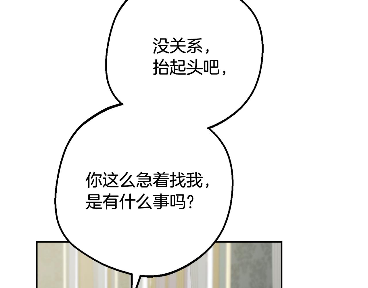 反派少女被愛意圍繞 - 第96話 已無能爲力(1/5) - 5