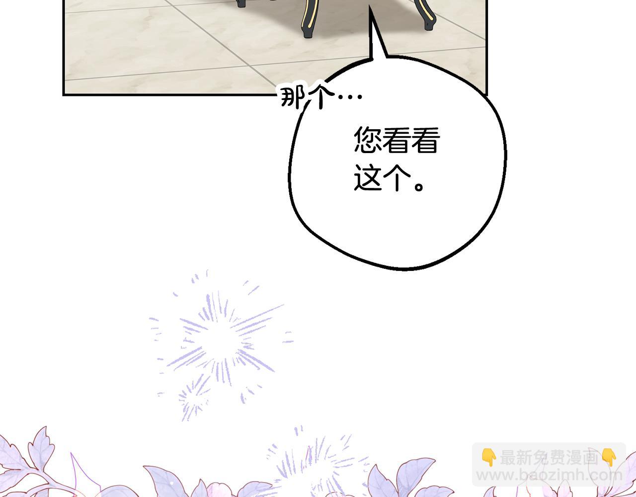 反派少女被愛意圍繞 - 第96話 已無能爲力(1/5) - 7