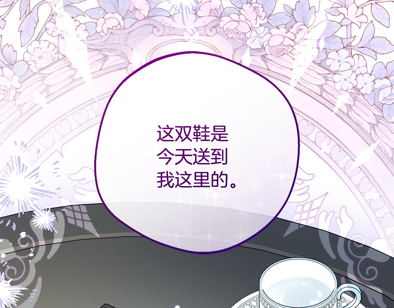 反派少女被愛意圍繞 - 第96話 已無能爲力(1/5) - 8