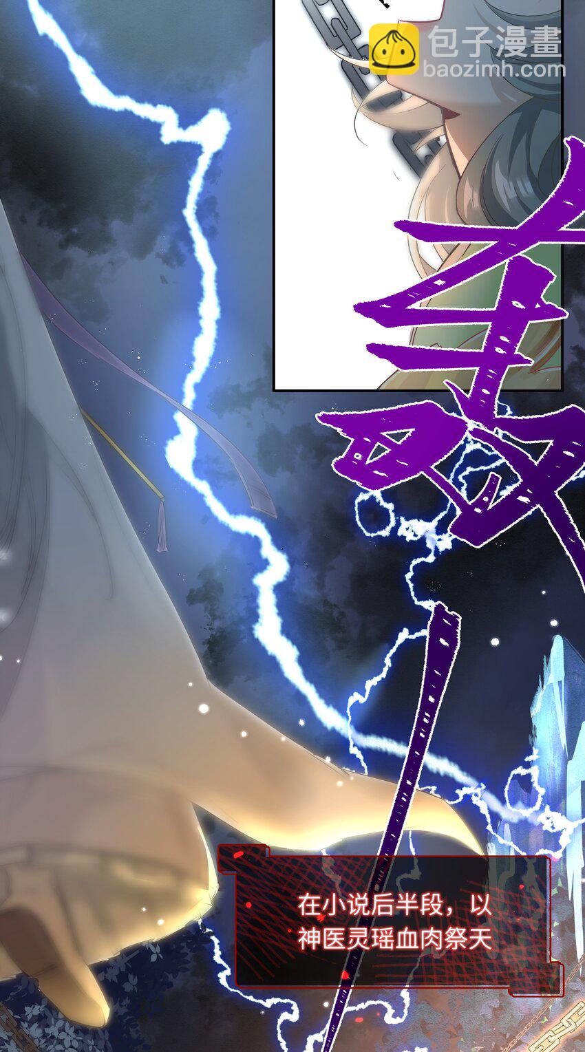 001 苟字当头，搞钱为上！-第2话