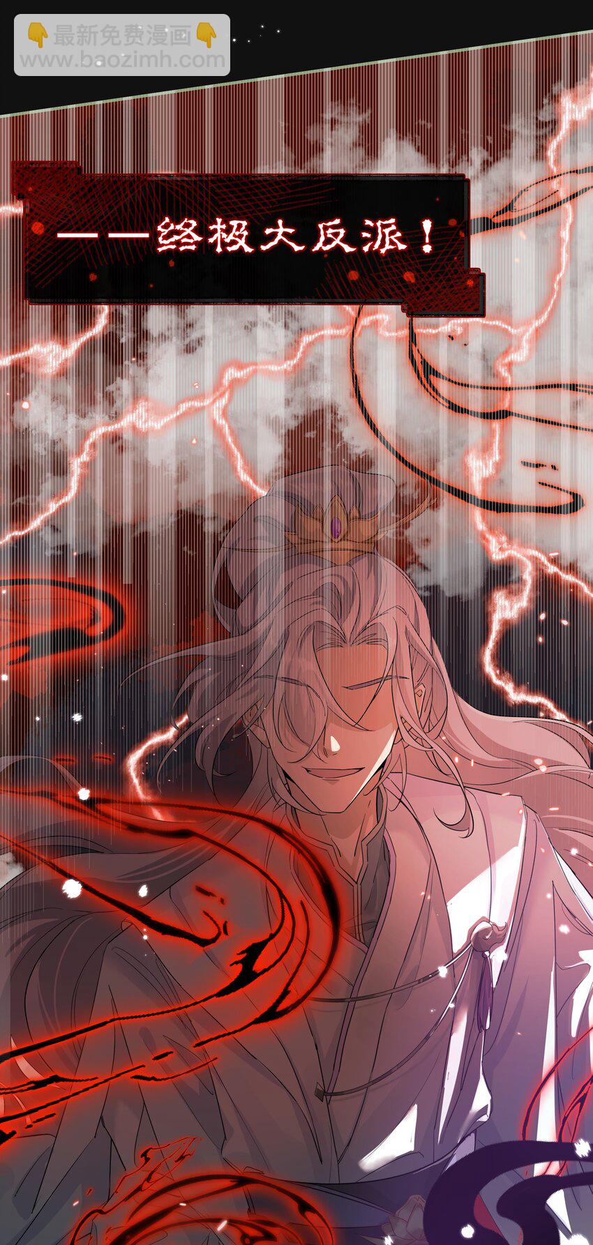 001 苟字当头，搞钱为上！-第2话