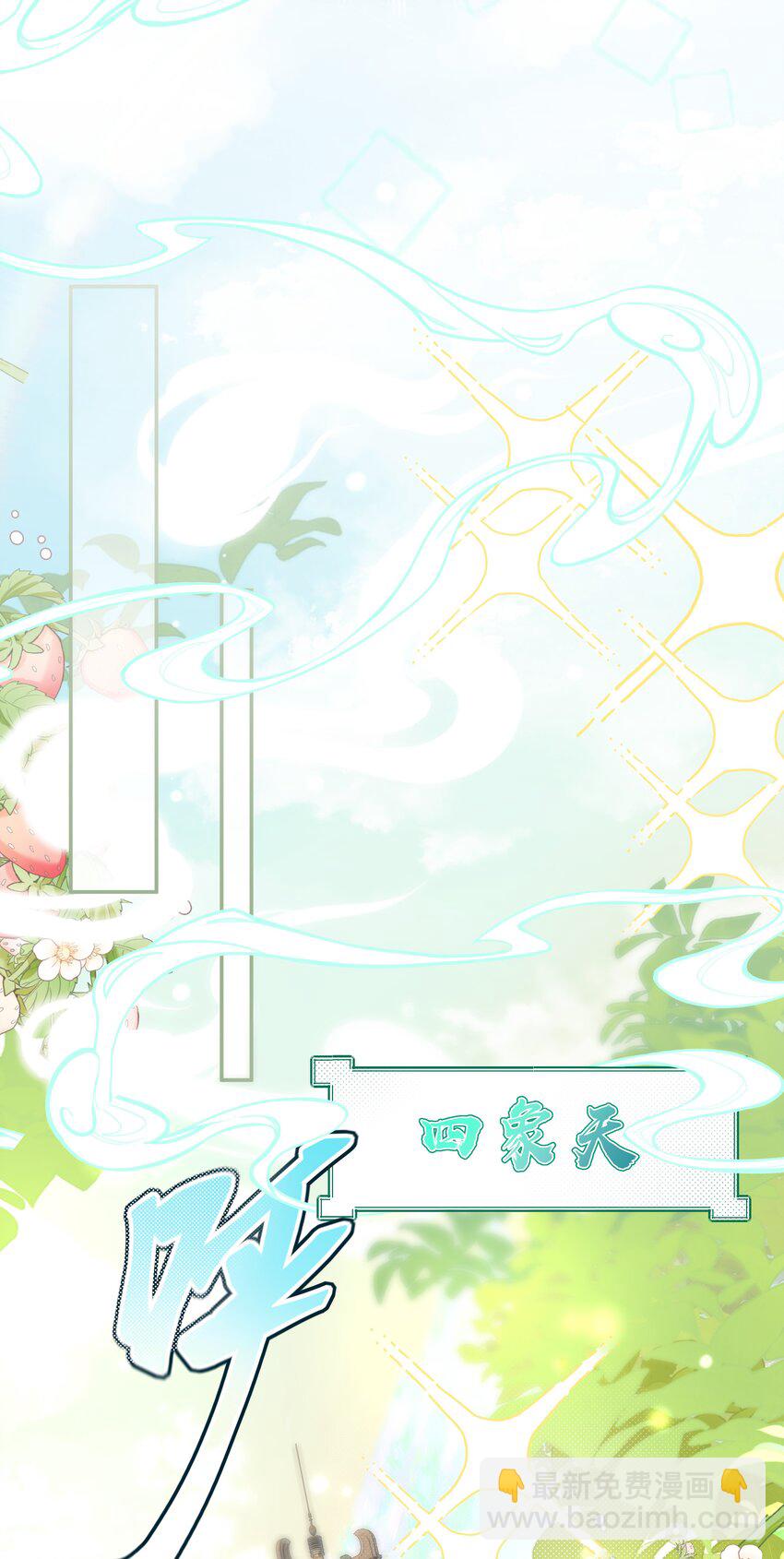 001 苟字当头，搞钱为上！-第2话