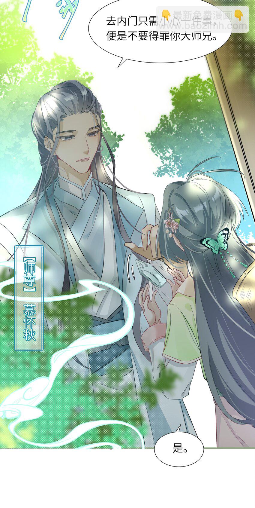 001 苟字当头，搞钱为上！-第2话