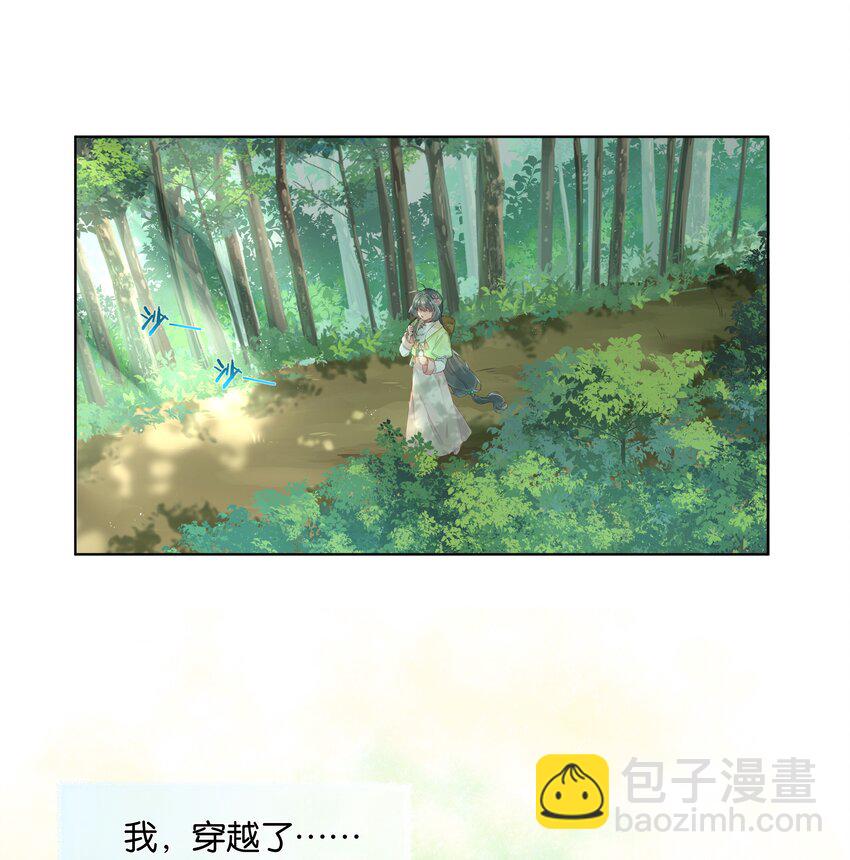 001 苟字当头，搞钱为上！-第2话