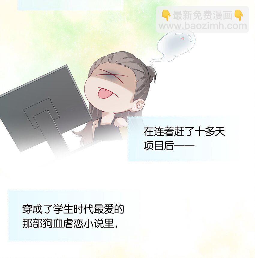 001 苟字当头，搞钱为上！-第2话