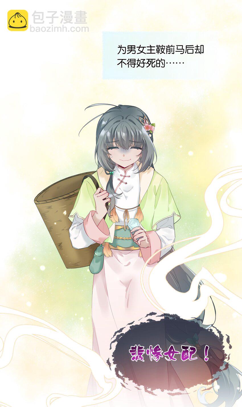 001 苟字当头，搞钱为上！-第2话