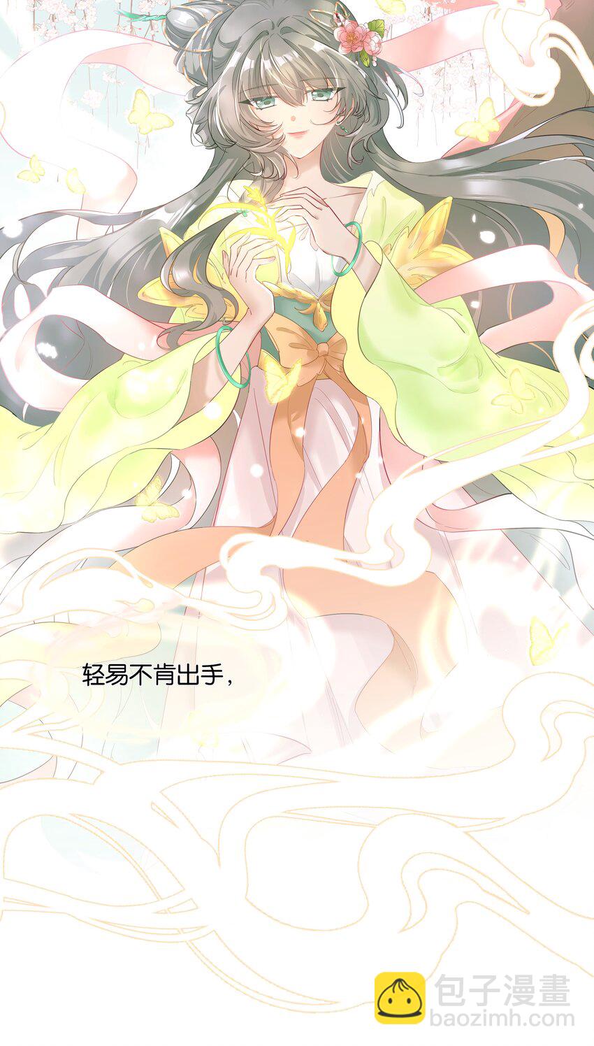 001 苟字当头，搞钱为上！-第2话