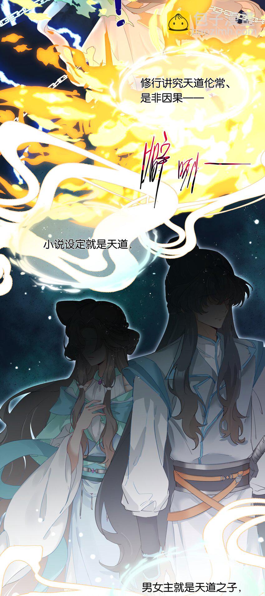 001 苟字当头，搞钱为上！-第2话