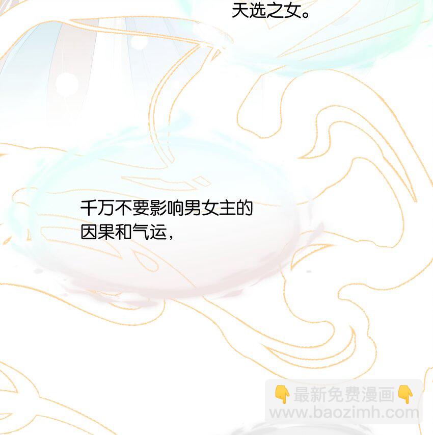 001 苟字当头，搞钱为上！-第2话