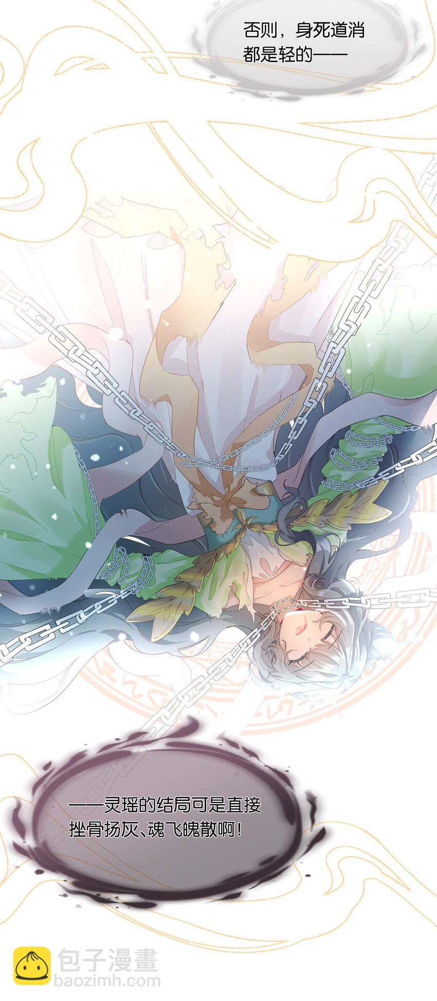 001 苟字当头，搞钱为上！-第2话