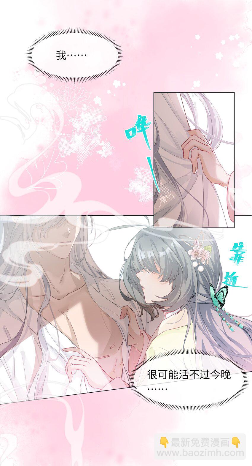 001 苟字当头，搞钱为上！-第2话