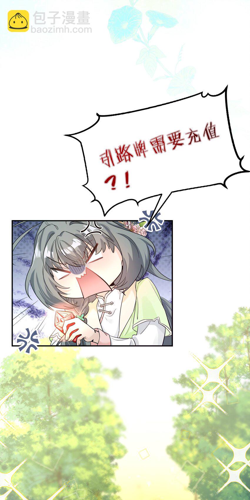 001 苟字当头，搞钱为上！-第2话