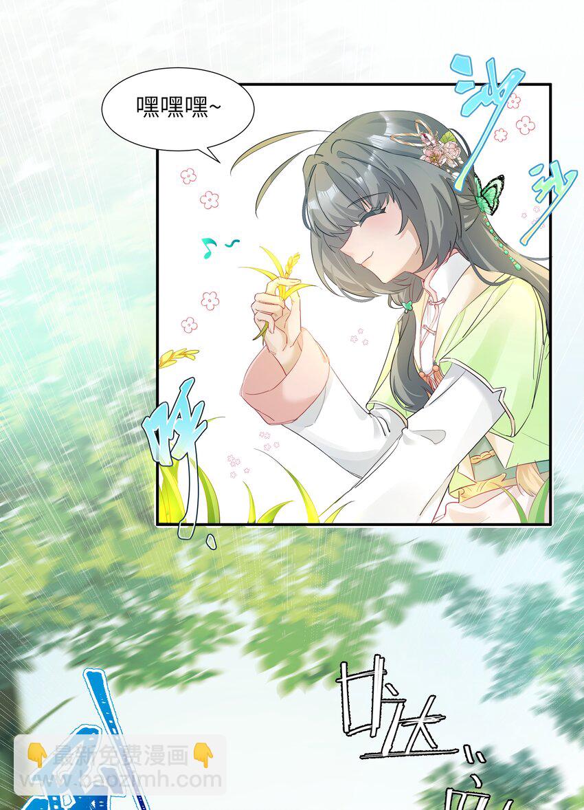 001 苟字当头，搞钱为上！-第2话