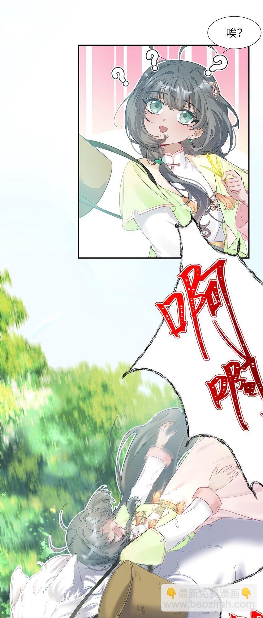 001 苟字当头，搞钱为上！-第2话