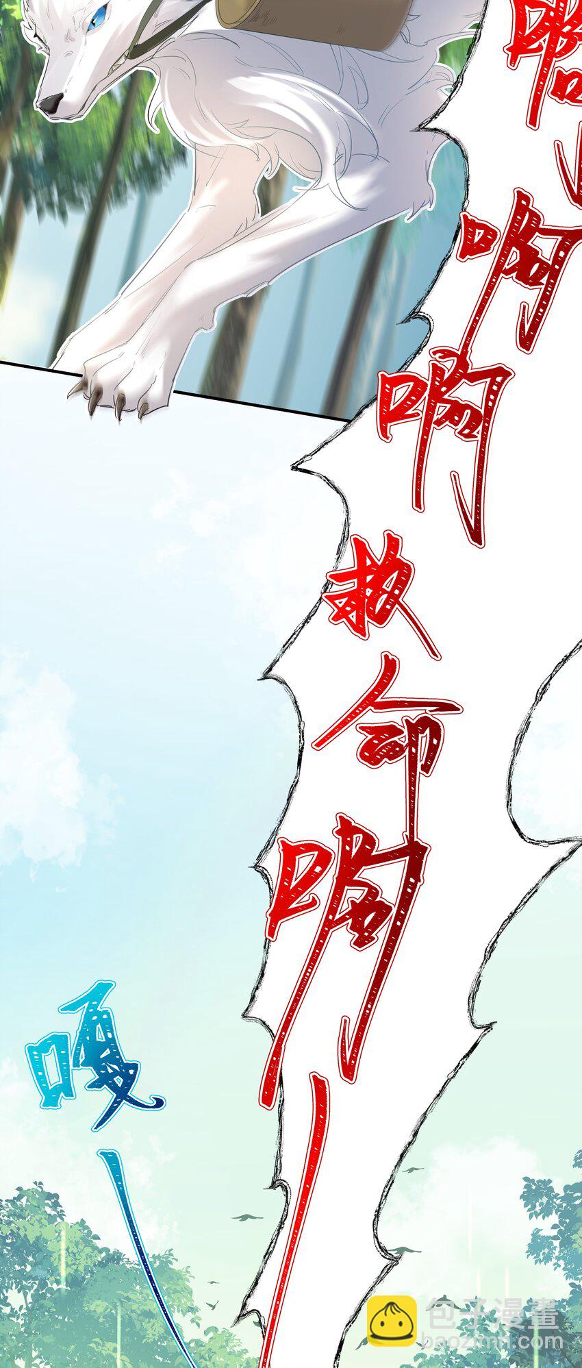 001 苟字当头，搞钱为上！-第2话