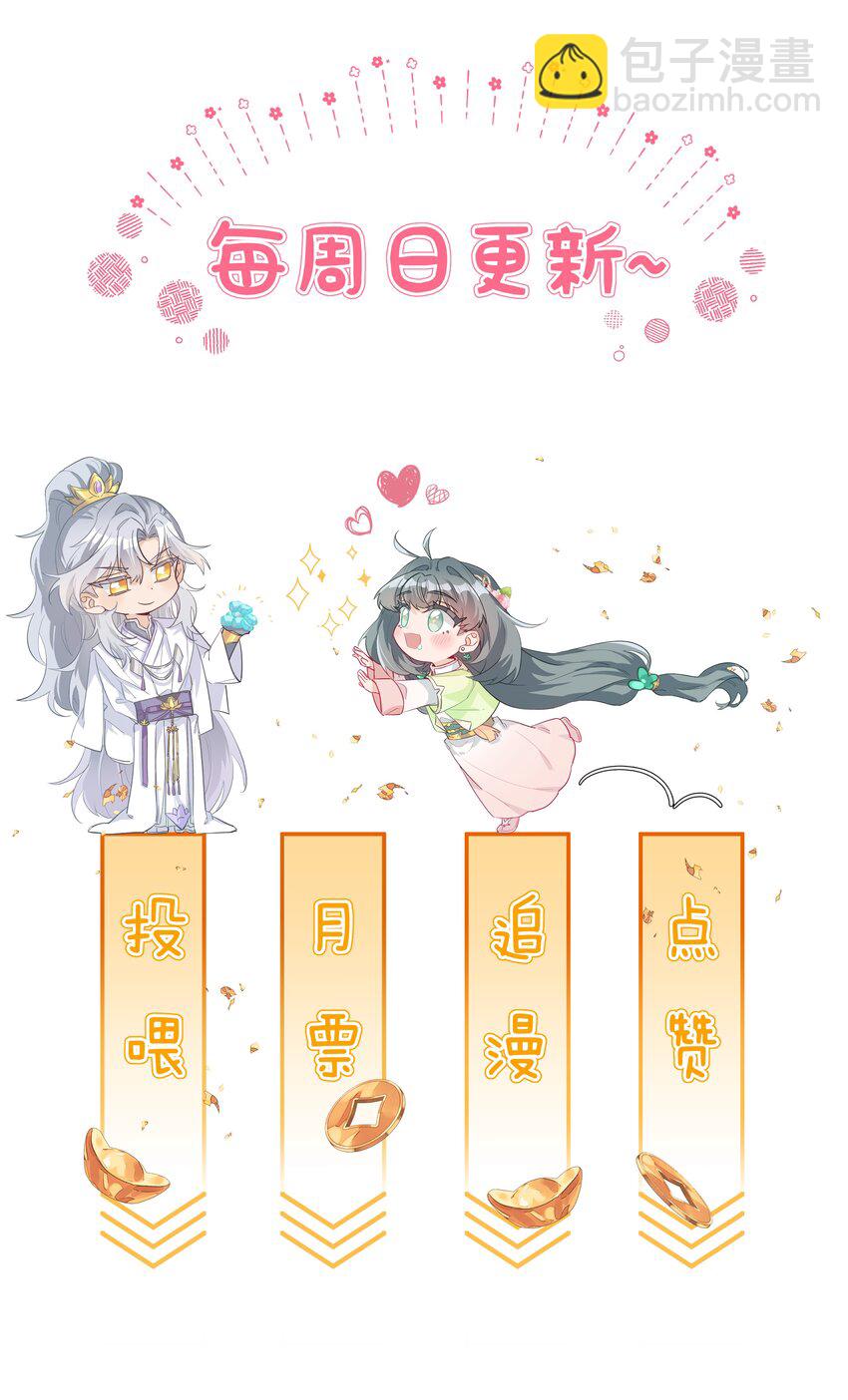 001 苟字当头，搞钱为上！-第2话