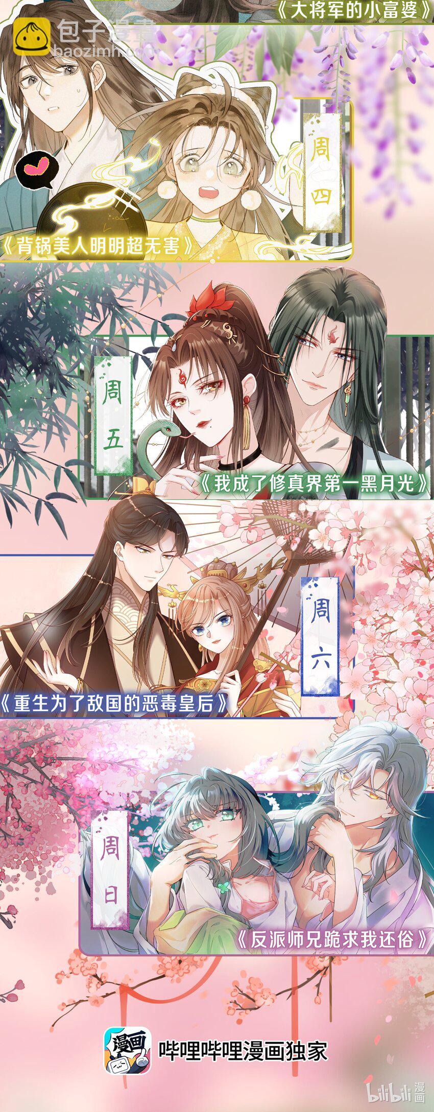 001 苟字当头，搞钱为上！-第2话