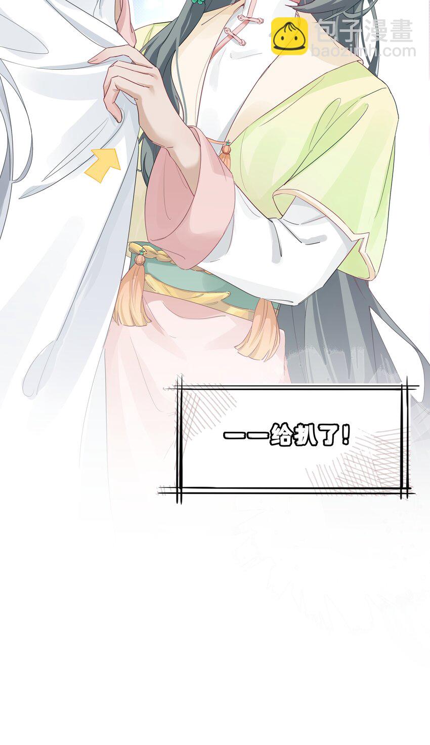 001 苟字当头，搞钱为上！-第2话