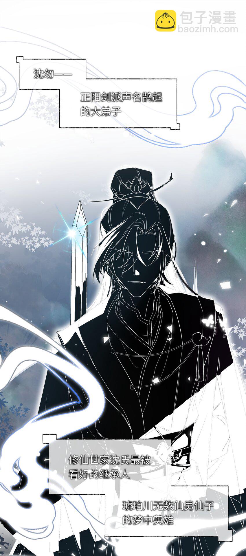 001 苟字当头，搞钱为上！-第2话