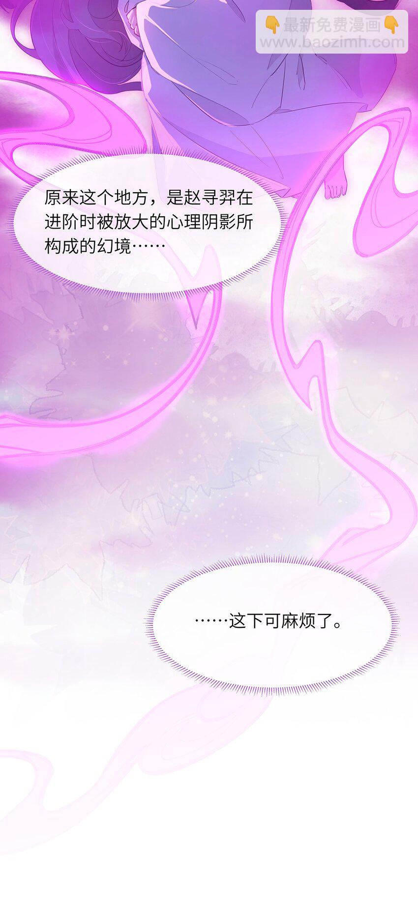 反派師兄跪求我還俗 - 009 要多恩愛有多恩愛(1/2) - 6