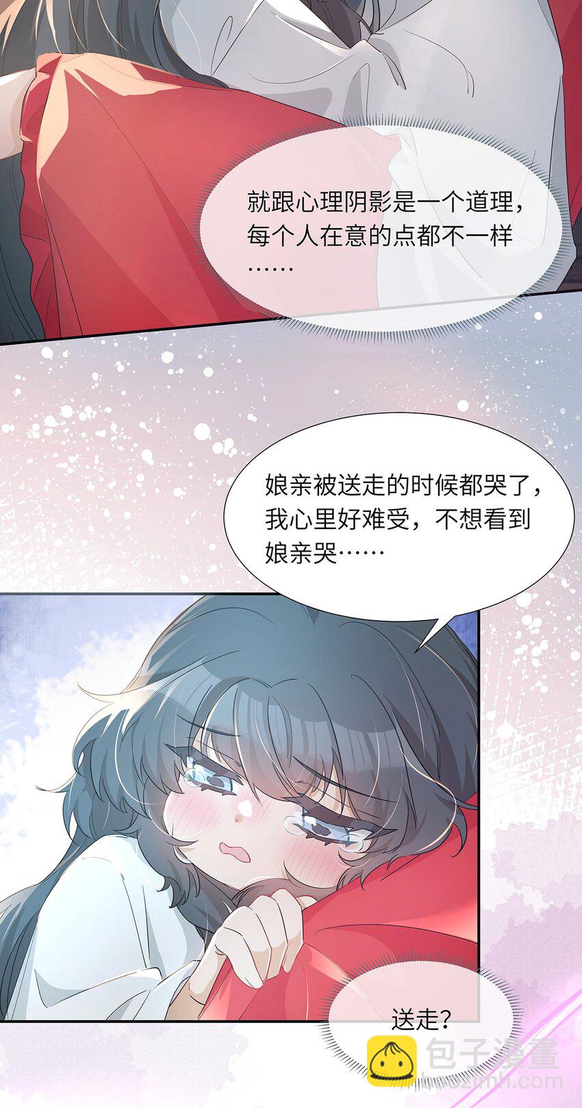 反派師兄跪求我還俗 - 009 要多恩愛有多恩愛(1/2) - 2