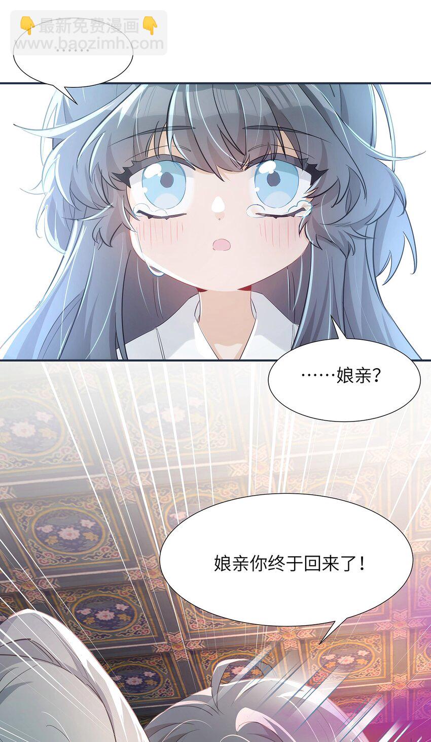 反派師兄跪求我還俗 - 009 要多恩愛有多恩愛(1/2) - 2