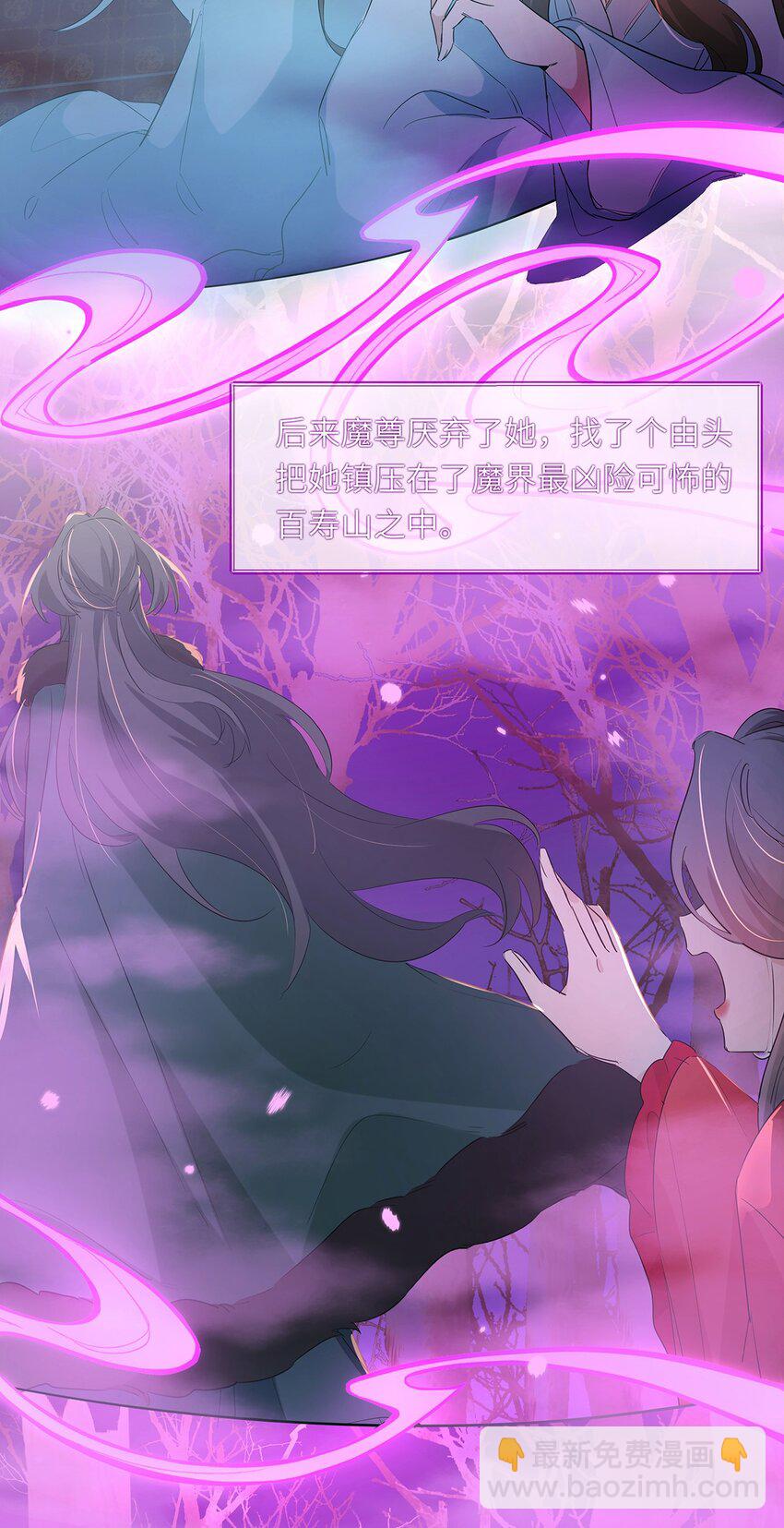 反派師兄跪求我還俗 - 009 要多恩愛有多恩愛(1/2) - 4