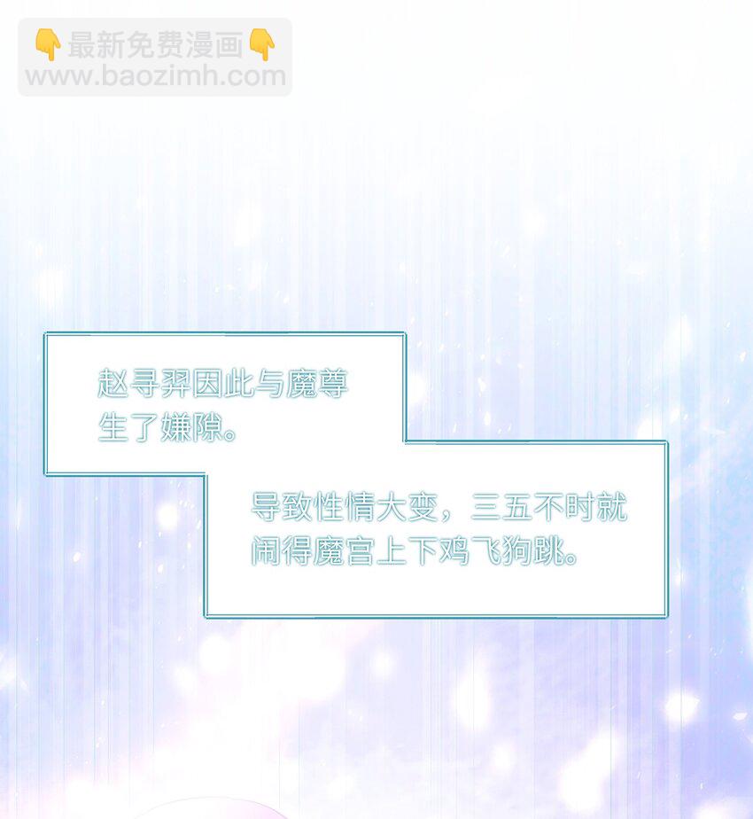 反派師兄跪求我還俗 - 009 要多恩愛有多恩愛(1/2) - 6