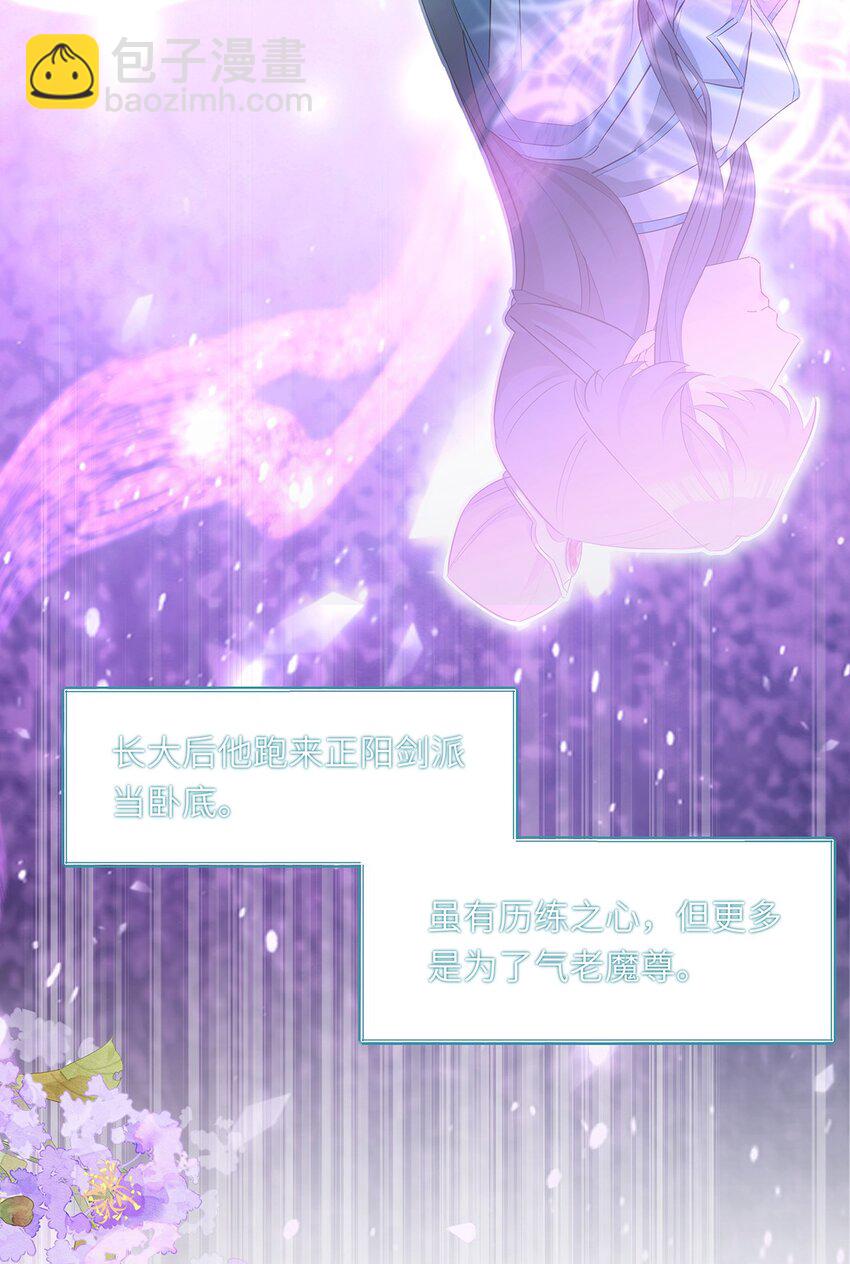 反派師兄跪求我還俗 - 009 要多恩愛有多恩愛(1/2) - 8