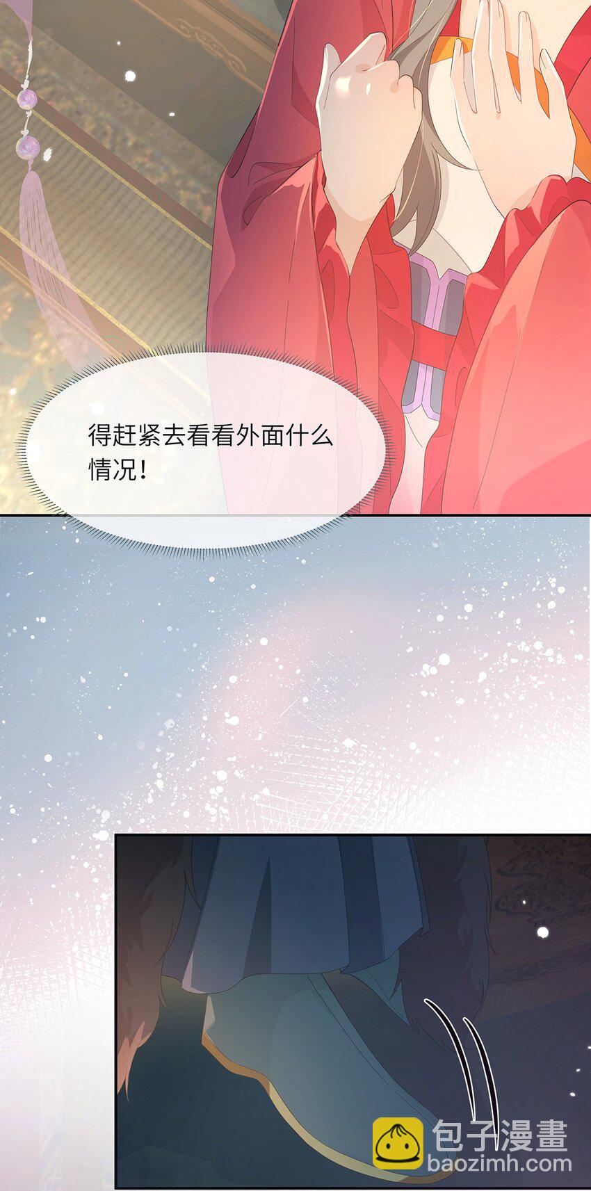 反派師兄跪求我還俗 - 009 要多恩愛有多恩愛(1/2) - 4