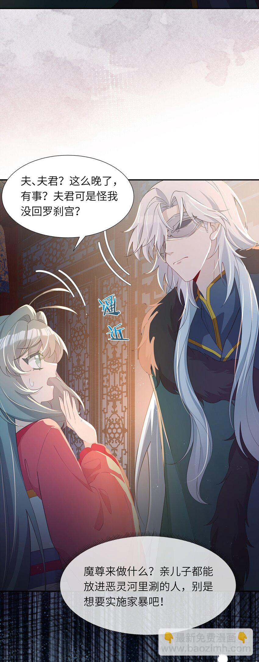 反派師兄跪求我還俗 - 009 要多恩愛有多恩愛(1/2) - 8