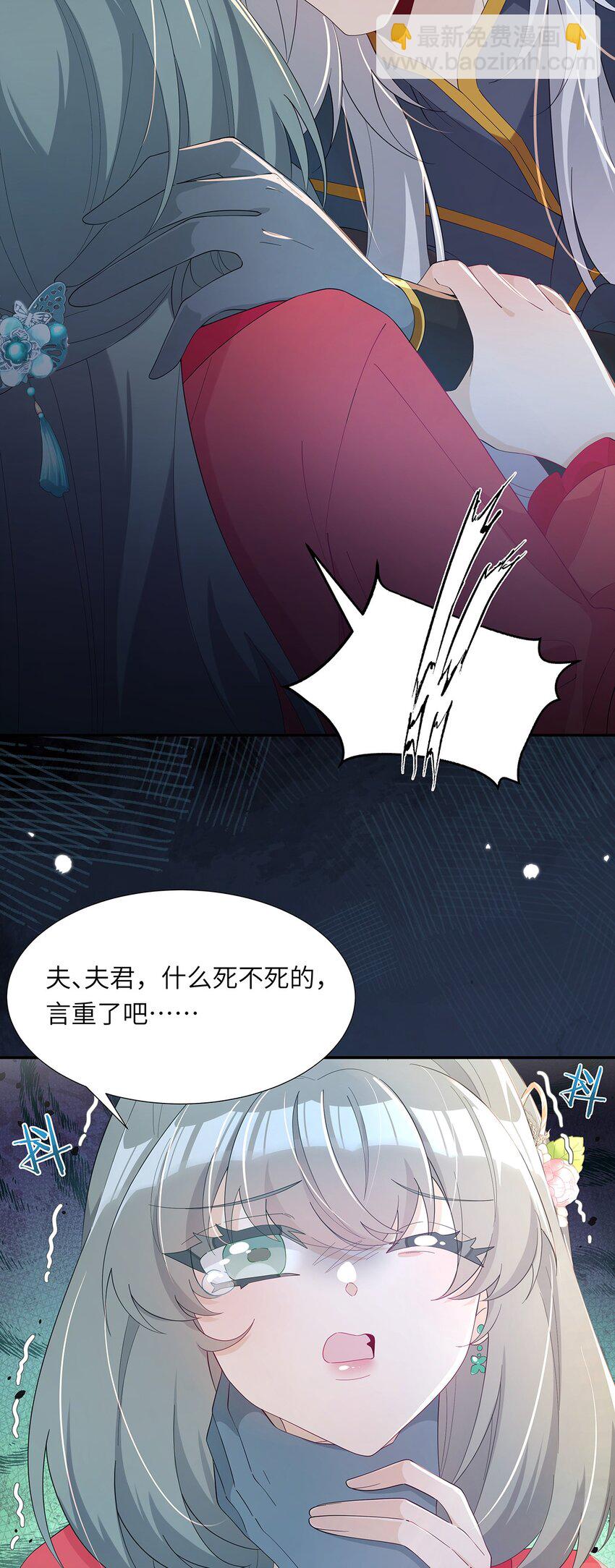 反派師兄跪求我還俗 - 009 要多恩愛有多恩愛(1/2) - 2