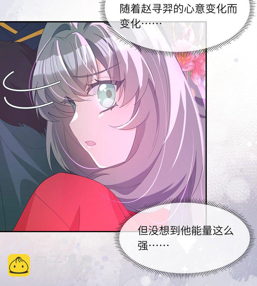 反派師兄跪求我還俗 - 009 要多恩愛有多恩愛(1/2) - 7