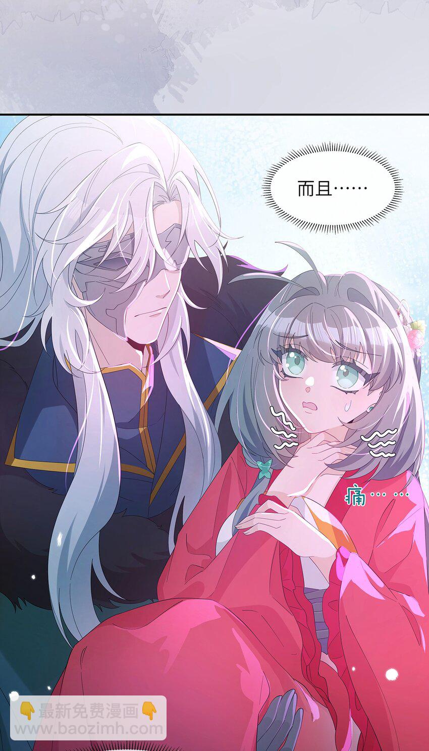 反派師兄跪求我還俗 - 009 要多恩愛有多恩愛(1/2) - 8