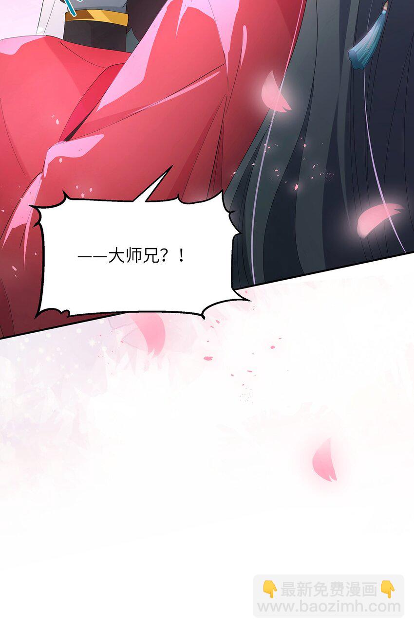 反派師兄跪求我還俗 - 009 要多恩愛有多恩愛(1/2) - 3