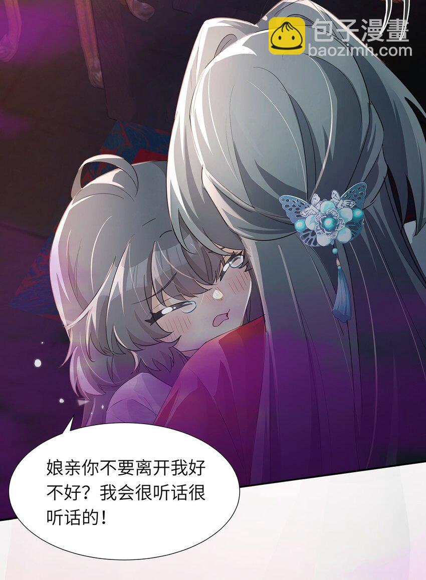 反派師兄跪求我還俗 - 009 要多恩愛有多恩愛(1/2) - 5