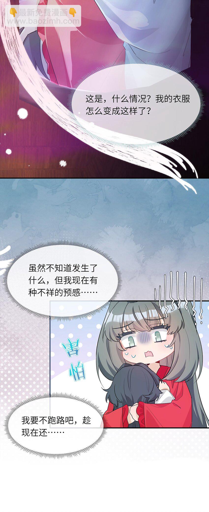 反派師兄跪求我還俗 - 009 要多恩愛有多恩愛(1/2) - 7