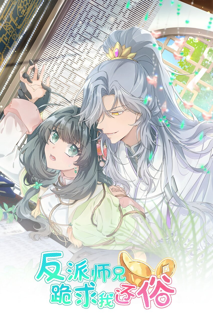 011 他这是在关心我？(1/2)-第12话