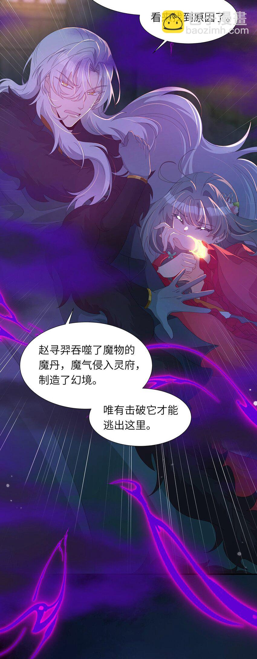 011 他这是在关心我？(1/2)-第12话