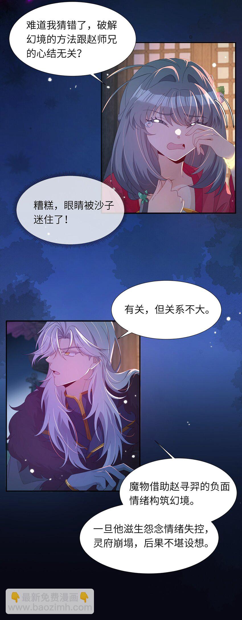 011 他这是在关心我？(1/2)-第12话