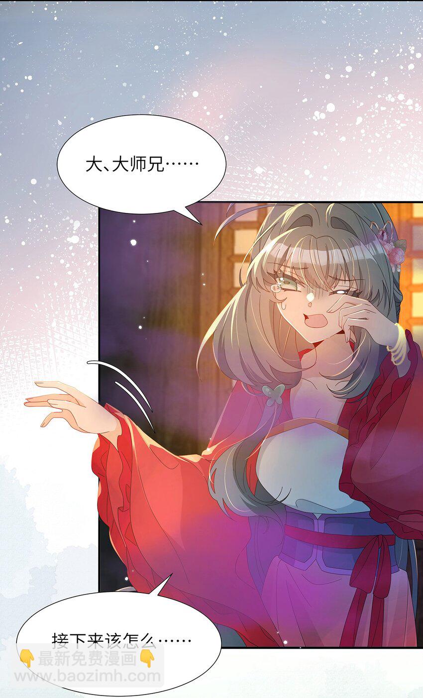 011 他这是在关心我？(1/2)-第12话